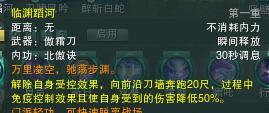 劍網3體服霸刀技能
