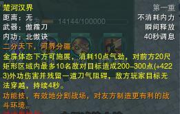 劍網3體服霸刀技能