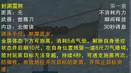 劍網3體服霸刀技能