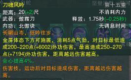 劍網3體服霸刀技能
