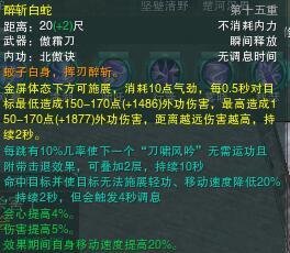 劍網3體服霸刀技能