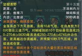 劍網3體服霸刀技能