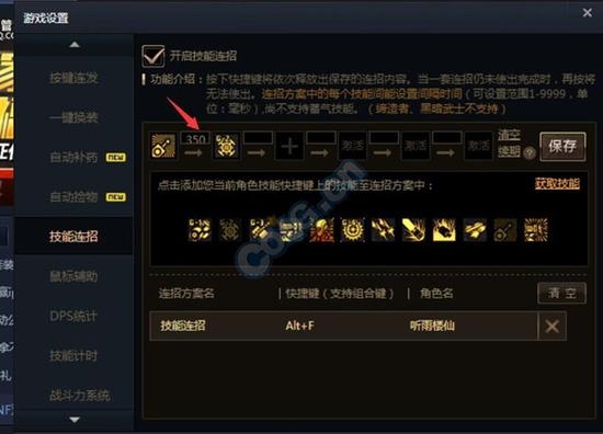 dnfTGP技能連招妙用 dnf女機械技能傷害怎樣提升？