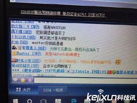 Master60場不敗橫掃棋壇 人類已無法戰(zhàn)勝人工智能？