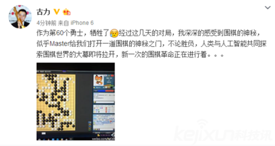 Master60場不敗橫掃棋壇 人類已無法戰(zhàn)勝人工智能？