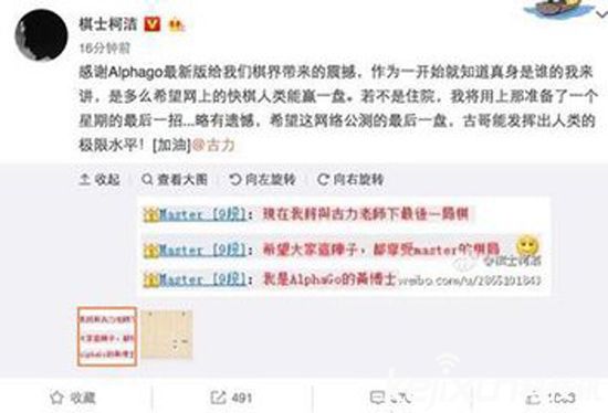 Master60場不敗橫掃棋壇 人類已無法戰(zhàn)勝人工智能？
