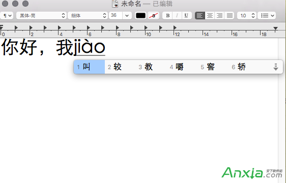 Mac,Mac音調輸入法使用小技巧,Mac音調輸入法快捷鍵