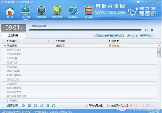 電腦老是自動關(guān)機怎么回事？