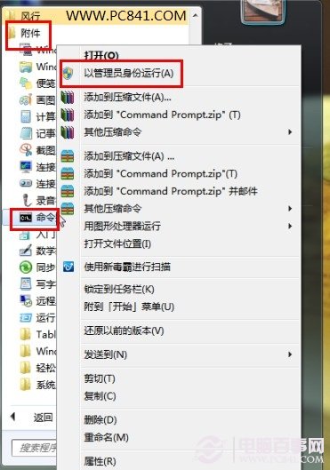 修復系統文件