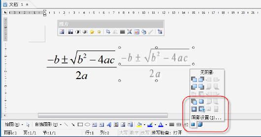 WPS 2007:讓公式中的文字變個顏色