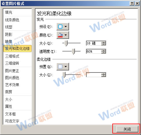 關(guān)閉對話框