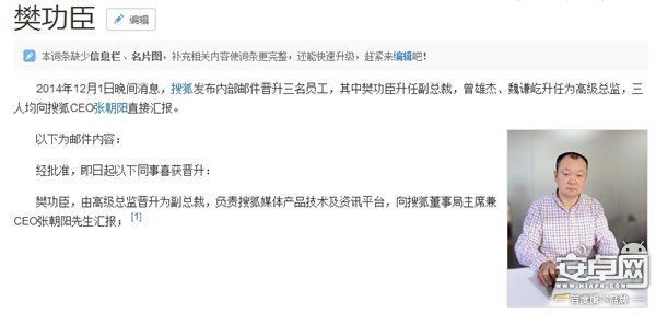 搜狐架構大調整：成立原創中心和內容獲取中心