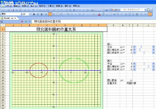 WPS表格研究：圓和圓的位置關系