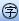 word2003中帶圈字符的使用
