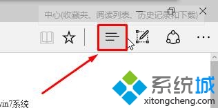 Win10系統下找不到edge瀏覽器收藏夾按鈕的解決步驟1