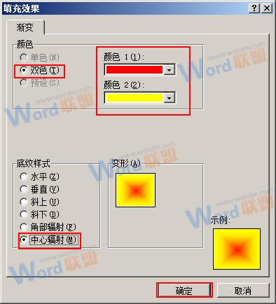 進(jìn)行顏色設(shè)置