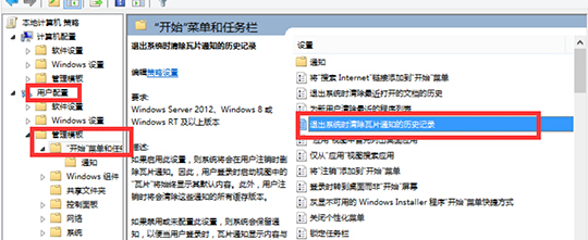 如何在win8系統(tǒng)中清除磁貼緩存?