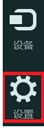 win8電腦如何設置是否顯示最近打開的文件或程序?