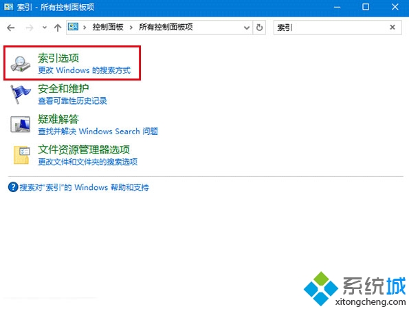 Windows10 Cortana搜索結果顯示緩慢的解決步驟3