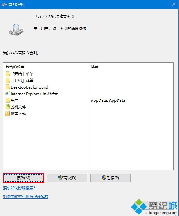 Windows10 Cortana搜索結果顯示緩慢的解決步驟4