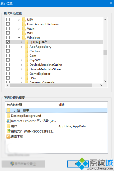 Windows10 Cortana搜索結果顯示緩慢的解決步驟5