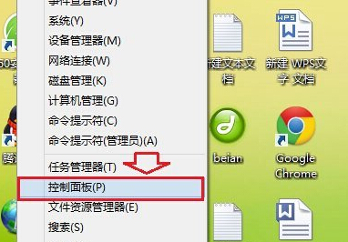 如何為win8電腦設置默認的瀏覽器？