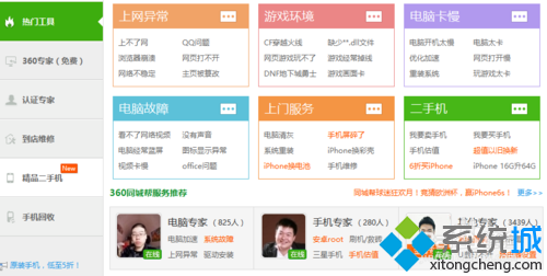 windows10系統出現win32kfull錯誤藍屏的解決步驟1