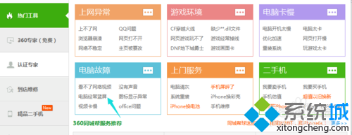 windows10系統出現win32kfull錯誤藍屏的解決步驟2