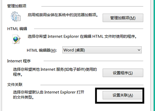 win8系統(tǒng)的IE瀏覽器無法打開.mht文件怎么辦？  三聯(lián)