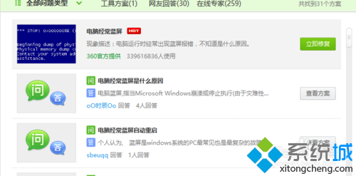 windows10系統出現win32kfull錯誤藍屏的解決步驟3
