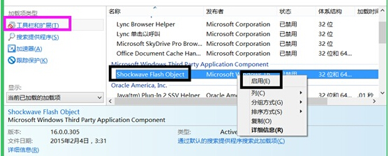 win8電腦中總是會(huì)彈出“您的電腦沒有安裝Flash Player”提示怎么