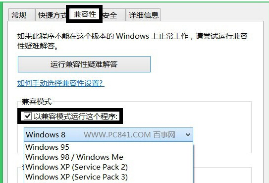win8電腦中總是會(huì)彈出“您的電腦沒有安裝Flash Player”提示怎么