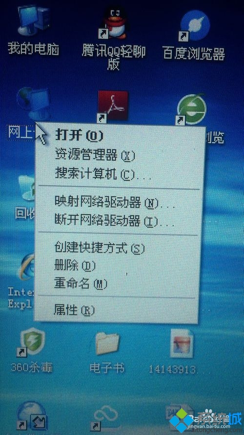 Windowsxp系統下如何打開internet協議 三聯