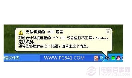 USB設(shè)備運行不正常怎么回事？