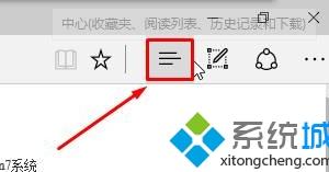 Win10系統下找不到edge瀏覽器收藏夾按鈕怎么辦