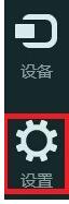 win8電腦如何設(shè)置是否顯示最近打開的文件或程序？