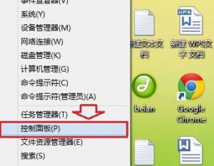 如何為win8電腦設(shè)置默認(rèn)的瀏覽器？
