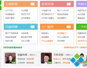 windows10系統出現win32kfull錯誤藍屏的解決方案