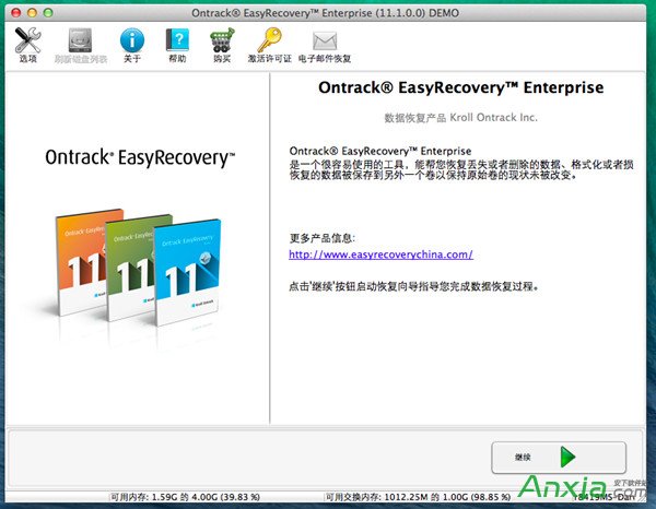 Mac數據丟失怎么用EasyRecovery恢復 三聯