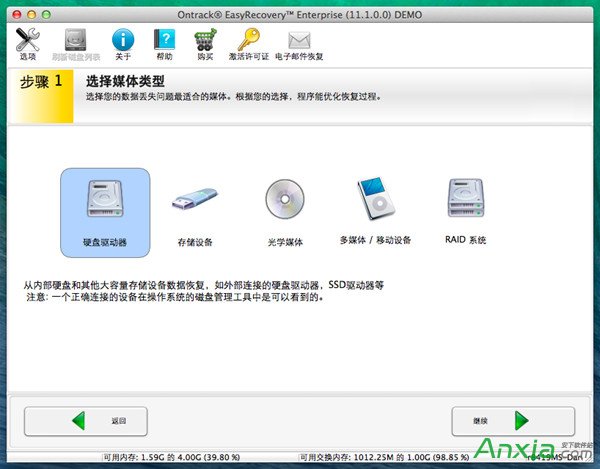 EasyRecovery,Mac數據恢復,硬盤數據丟失怎么恢復,EasyRecovery恢復Mac丟失數據