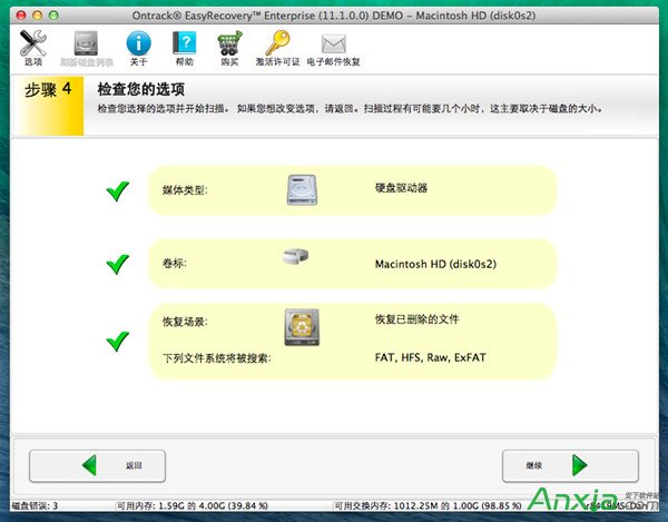 EasyRecovery,Mac數據恢復,硬盤數據丟失怎么恢復,EasyRecovery恢復Mac丟失數據