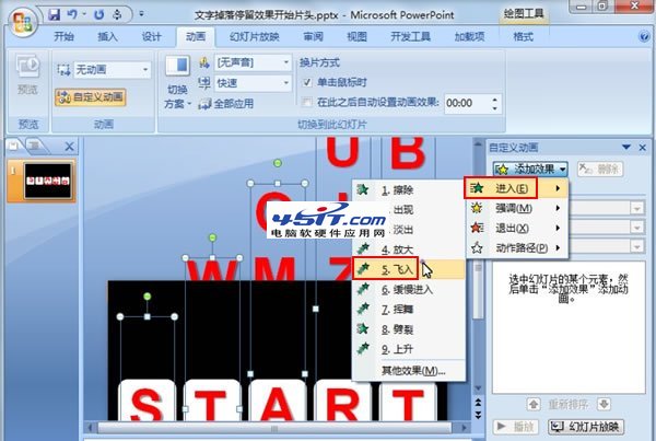 PPT動畫制作教程--文字掉落拼字