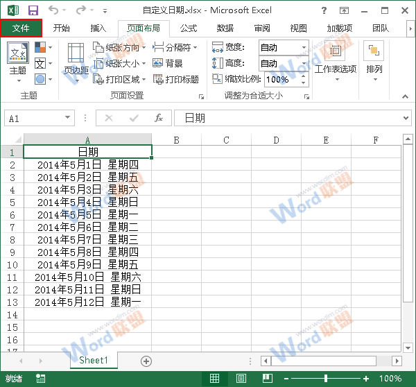 Excel2013打印時怎么讓表格內(nèi)容居中顯示？