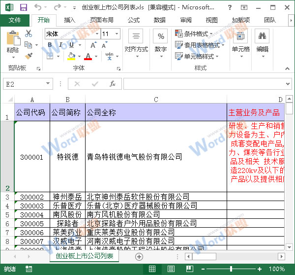 Excel2013打印時怎么讓每頁都打印標(biāo)題？