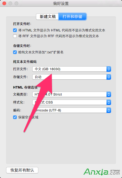 Mac, mac打不開(kāi)txt,Mac打不開(kāi)txt文件怎么辦,mac讀寫(xiě)ntfs工具