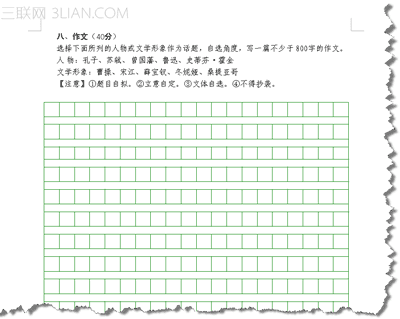 巧用WPS文字表格工具實現稿紙功能