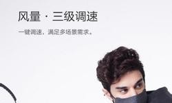 小米布梨新風(fēng)口罩值得買嗎？小米布梨新風(fēng)口罩怎么樣？