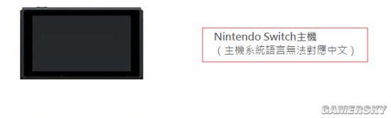 任天堂港版Switch發(fā)布 售價(jià)2079元系統(tǒng)無(wú)中文