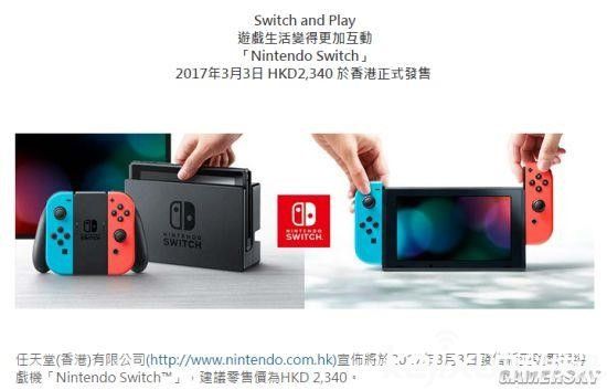 任天堂港版Switch發(fā)布 售價(jià)2079元系統(tǒng)無(wú)中文