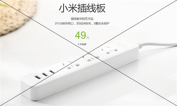 小米USB插線板怎么樣？49元升級國際標準
